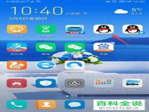 手机QQ如何在群聊中获得龙王图标