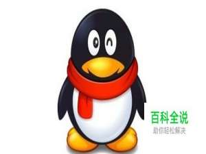 手机qq怎么样禁止好友克隆 如何关闭克隆好友