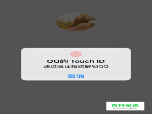 手机QQ如何设置密码锁