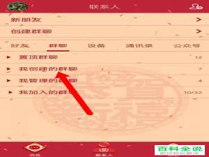 手机QQ怎么设置只允许群成员邀请加群