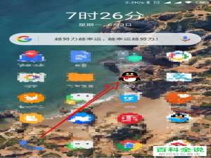 手机QQ软件中小程序入口怎么添加