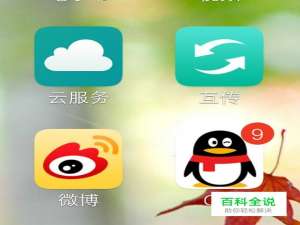 手机QQ怎么隐藏或显示系统通知栏QQ图标