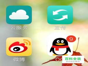 手机QQ空间怎么取消特别关注