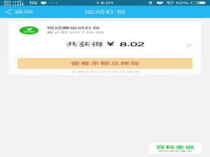 手机QQ运动走满5000步怎么领取运动红包现金奖励