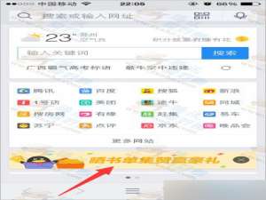 手机QQ浏览器晒书单集赞赢好礼活动