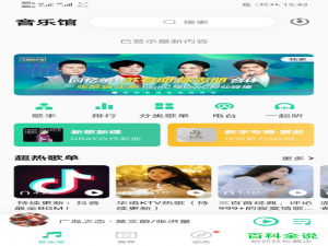 手机QQ音乐“边听边存”功能如何开启