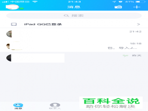 手机qq多窗口模式默认开启如何关闭