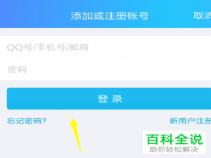 手机QQ的面对面快传如何使用