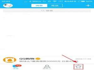 手机QQ怎么发布简历?