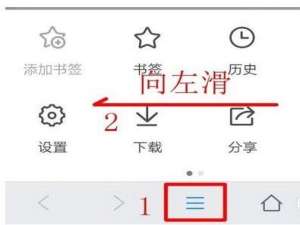 手机qq浏览器怎么开启网页护眼色?