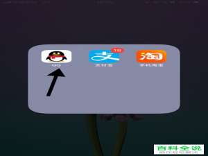 手机QQ软件的文字特效怎么开启