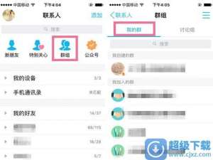 手机QQ投票功能怎么使用?