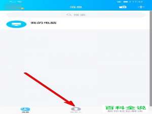 手机QQ如何和好友共享实时位置