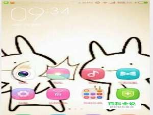 手机如何设置字体