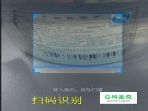 手机如何扫描条形码获得商品价格信息