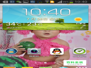 手机如何截屏；手机截图的几种方法