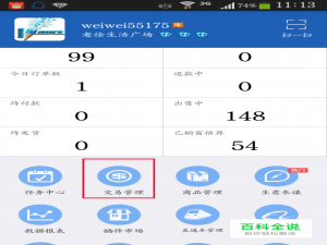 手机千牛设置默认快递公司