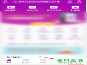 手机如何使用光大银行APP查看资产余额以及交易记录