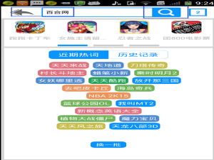 手机如何安装百合网客户端?百合网手机客户端下载安装教程