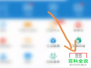 手机如何使用支付宝来举报投诉诈骗网站