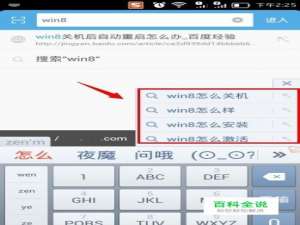 手机搜狗输入法怎么关闭自动搜索