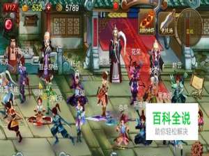 手机神仙道iOS版非R玩家闯六道轮回心得