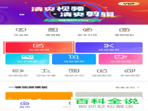 手机上的视频如何设置修改比例