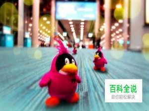 世界上价值最高的QQ号，最贵的qq号价值30万(被腾讯收回)