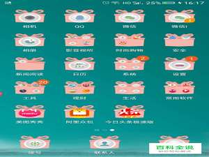 手机上显示hd怎么关闭