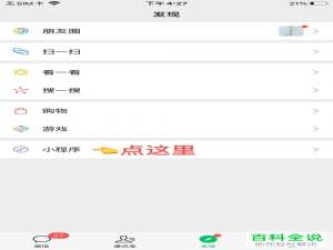 手机上的拍图识字工具在哪里找到并使用