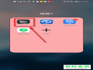 手机soul APP中的吸引力标签怎么设置