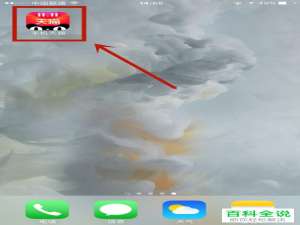 手机天猫APP怎么开启浮标提醒的功能