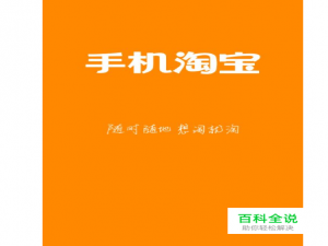 手机淘宝如何查看自己的评价？