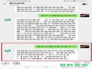 手机腾讯视频app已购买的超前点播在哪查看