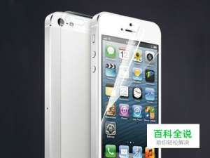 手机贴膜最正规的方法：适用于所有手机