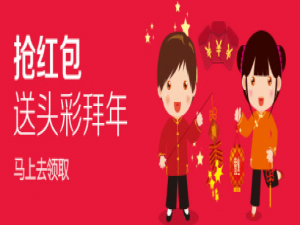 手机淘宝抢红包领头彩2元红包领取送彩票讨彩头及2元彩票礼包使用方法