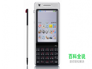 手机通病问题大全