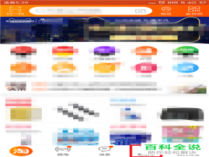 手机淘宝的购物车怎么清空