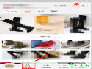 手机淘宝软件中加入购物车的商品如何同时进行付款