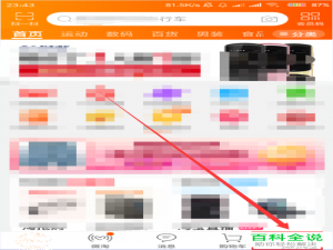 手机淘宝人生如何使用面部识别功能对人物脸部进行重塑