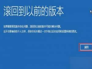 升级Win10正式版后怎么滚回Win7/Win8.1系统