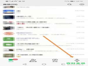 手机微信软件中视频通话的声音怎么关闭