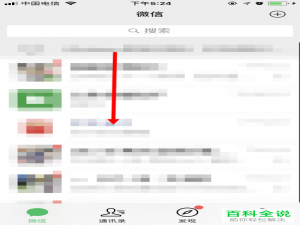手机微信怎么把某个小程序添加在“我的小程序”栏里