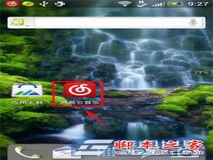 手机网易云音乐怎么显示歌词 安卓版网易云音乐歌词显示方法介绍