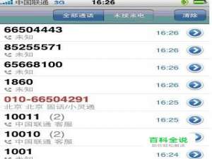 手机误删的通话记录要怎么恢复