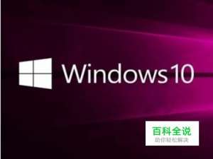 升级Win10后开机蓝屏报错尝试解决办法