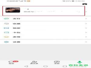 手机微信如何完成对“账号风险评估”的验证