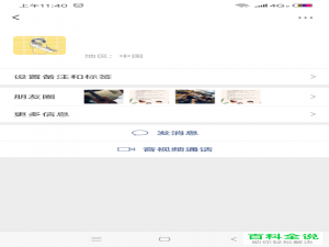 手机微信朋友圈的代购如何进行举报