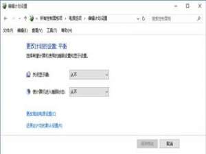 升级Win10系统后风扇响声很大的解决方法