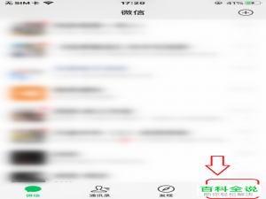手机微信如何将支付界面中腾讯服务关闭